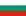 БГ (Bulgarian)